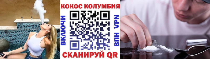 Cocaine Колумбийский  Саяногорск 