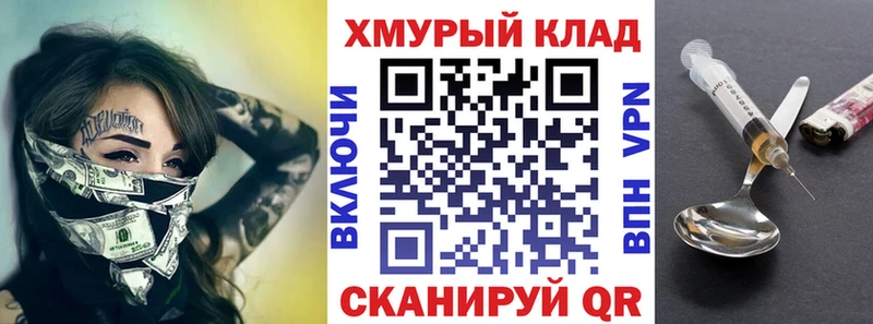 наркошоп ОМГ ОМГ вход ГЕРОИН гречка Саяногорск
