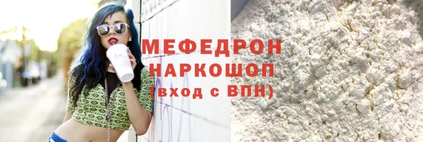 мяу мяу кристалл Белоозёрский